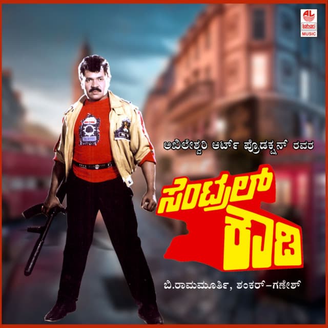 Beedige Baare cover art