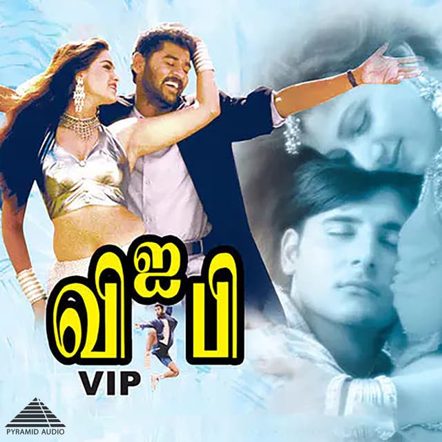 Indiran Alle cover art