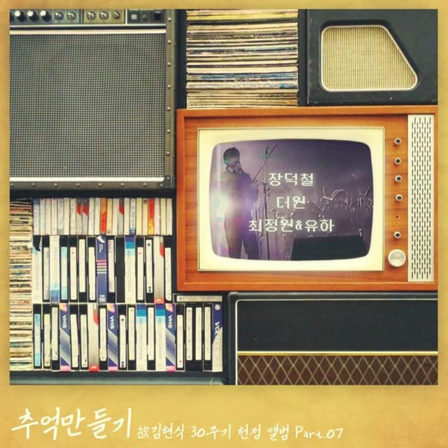 Darkness, the starlight cover art