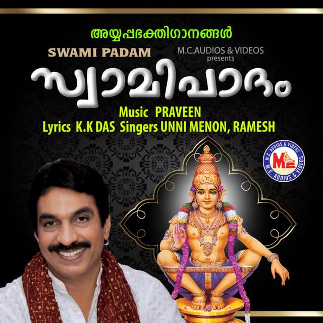 Vaikundanadhante cover art