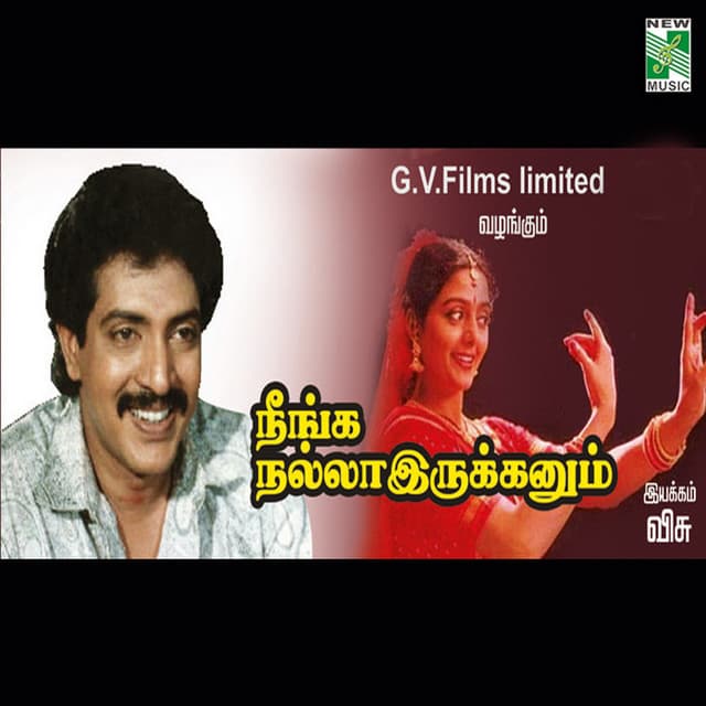 Varugiraar cover art