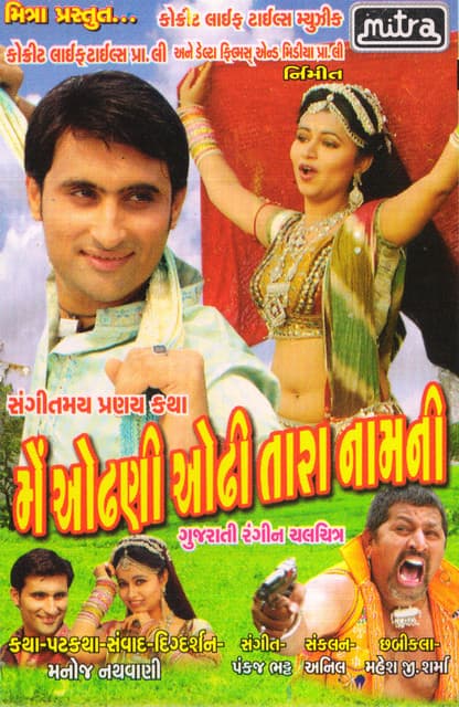 Main Odhni Odhi Tara Namni (Original) cover art