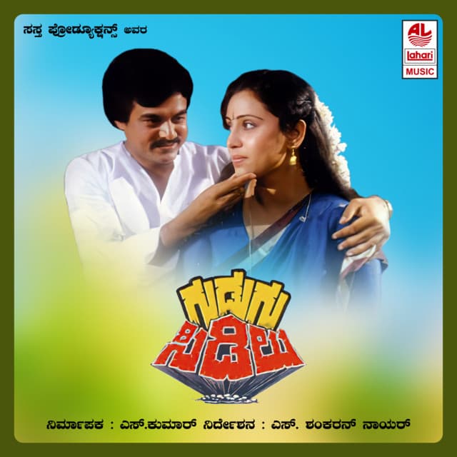 Atte Maga Thandu Kotta cover art