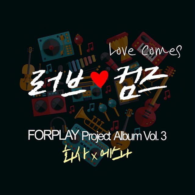 Love Comes cover art