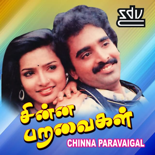 Pudichidoam cover art