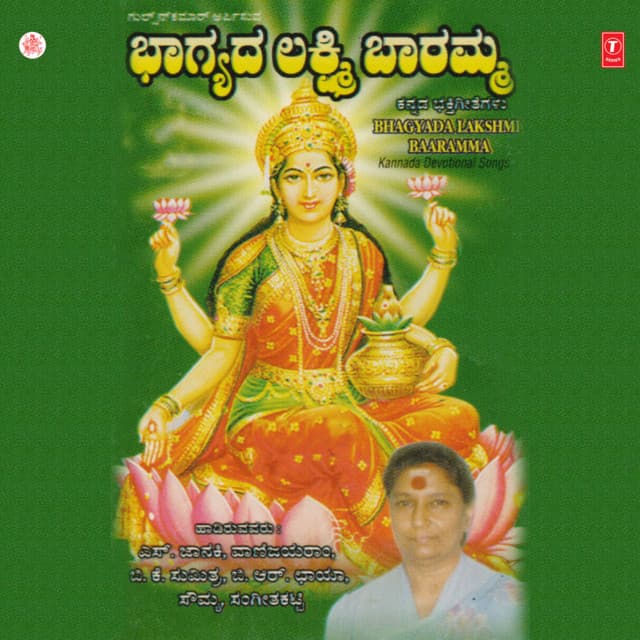 Namastestu Mahaamaaye cover art