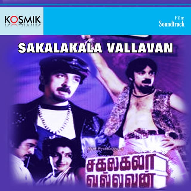 Katta Vandi Katta Vandi (Version 2) cover art