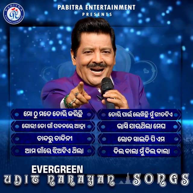 Bhasi Jauthila Megha cover art