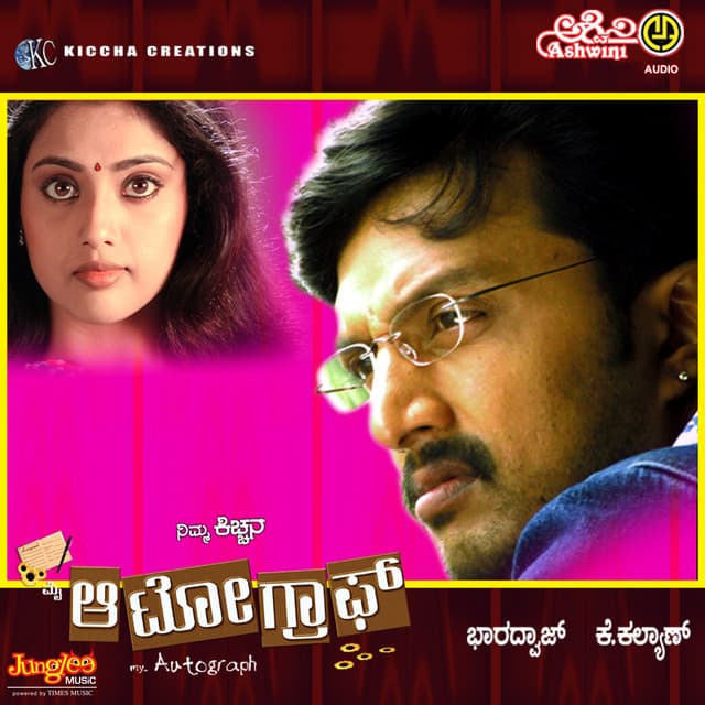 Savi Savi Nenapu cover art