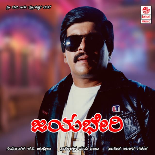 Balli Naduvanu cover art