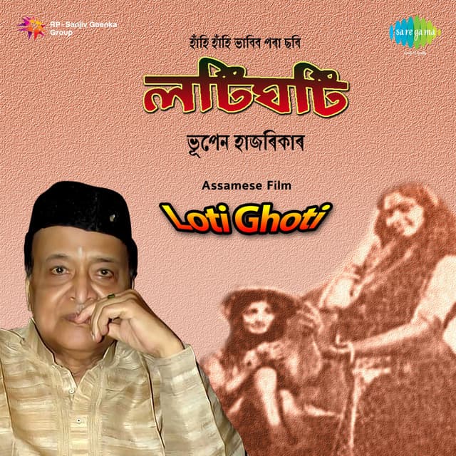 Loti Ghoti cover art