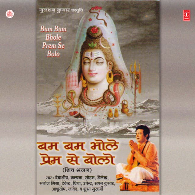 Bum Bum Bhole Prem Se Bolo cover art