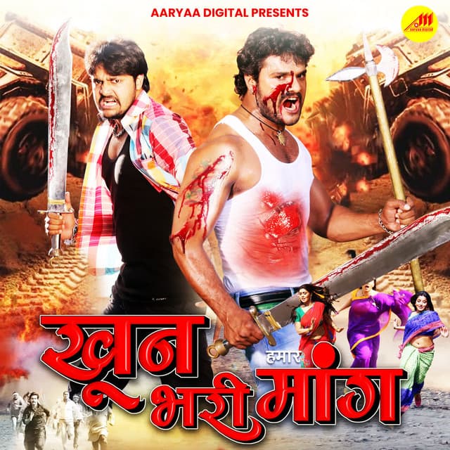 Mai Hoke Mai Ke Je Aaj Nahi Laaj cover art
