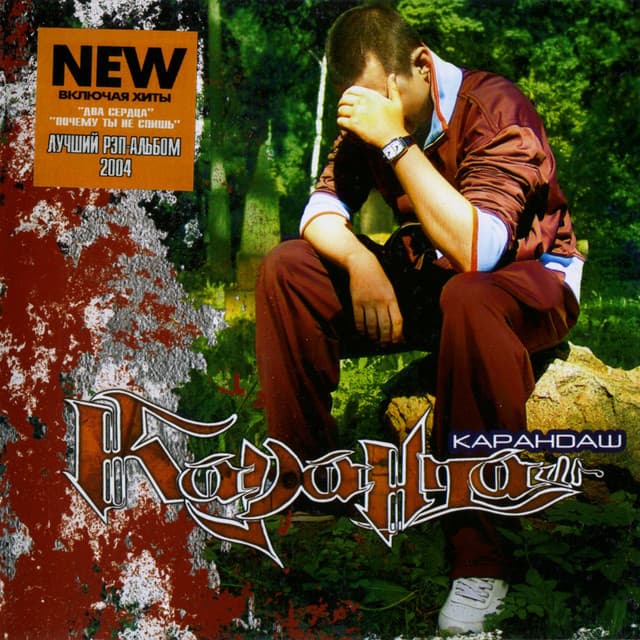Помогай cover art