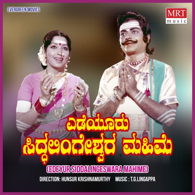 Ella Shiva Mayavu cover art
