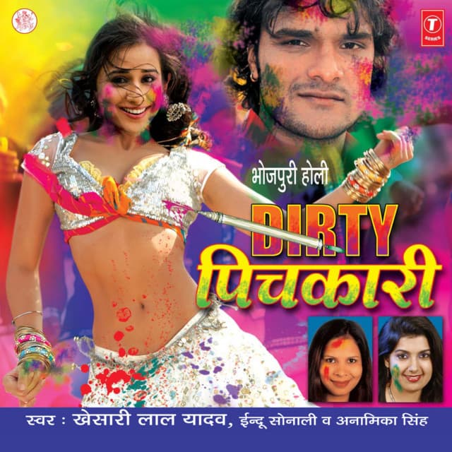 Hilela Hilela Gori Jobanwa cover art