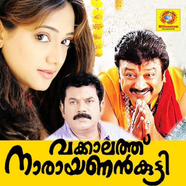 Vakkalathu Narayanankutty (Original Motion Picture Soundtrack) cover art