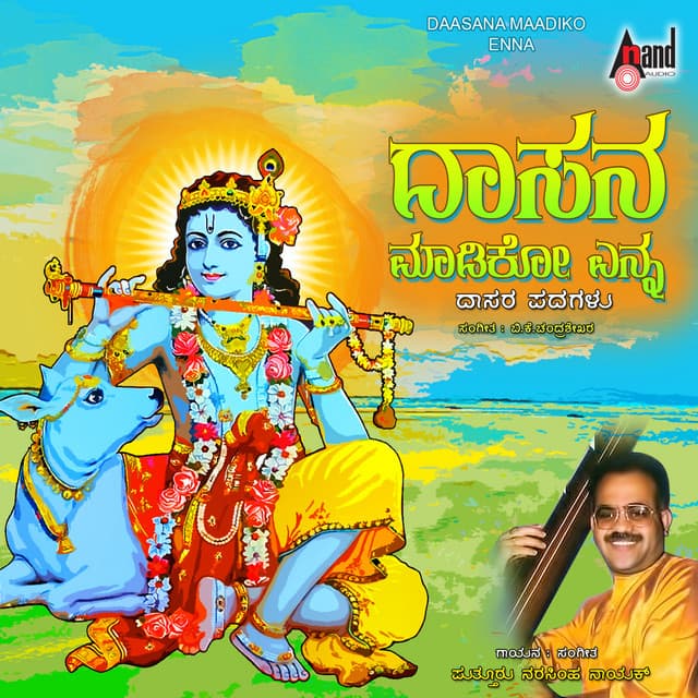 Narasimha Naik
