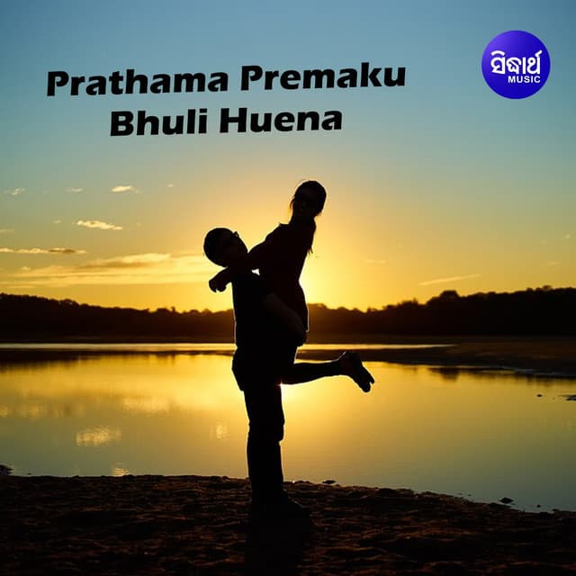 Prathama Premaku Bhuli Huena cover art