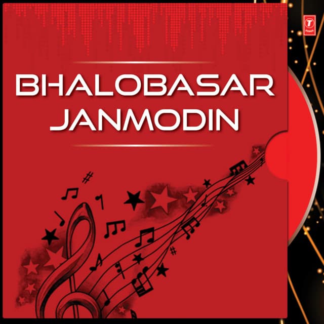 Ganer Bhasay cover art