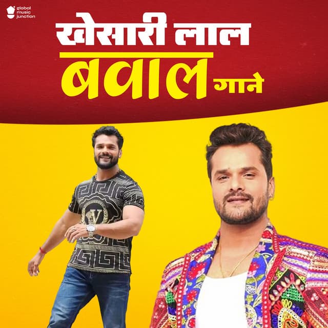 Nimbu Kharbuja Bhail 2 cover art