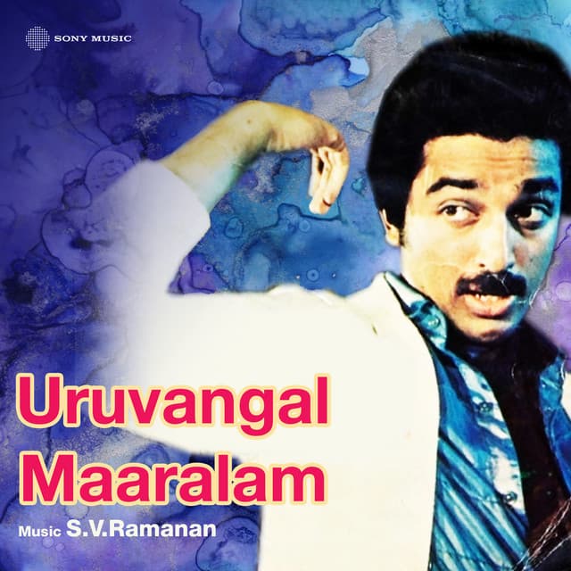S.V. Ramanan