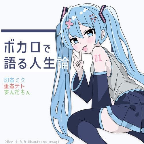 インターネットこわい cover art