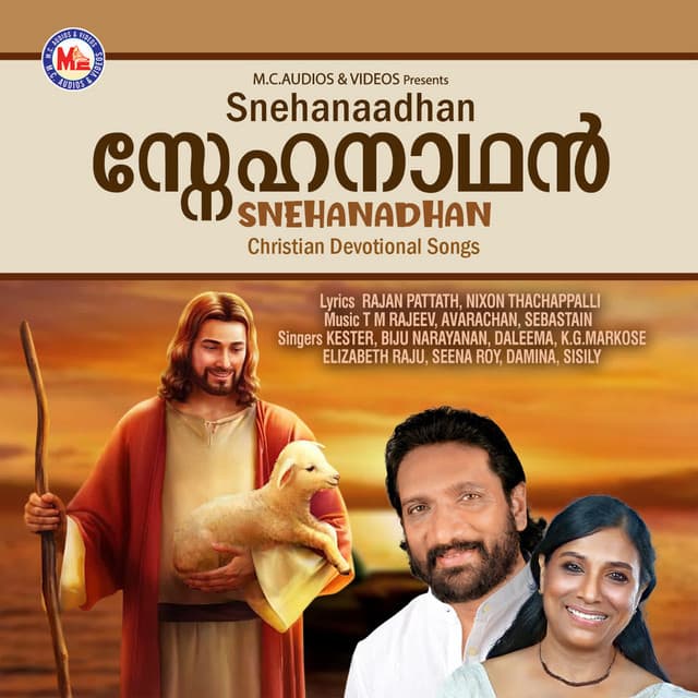 Snehanaadhan cover art