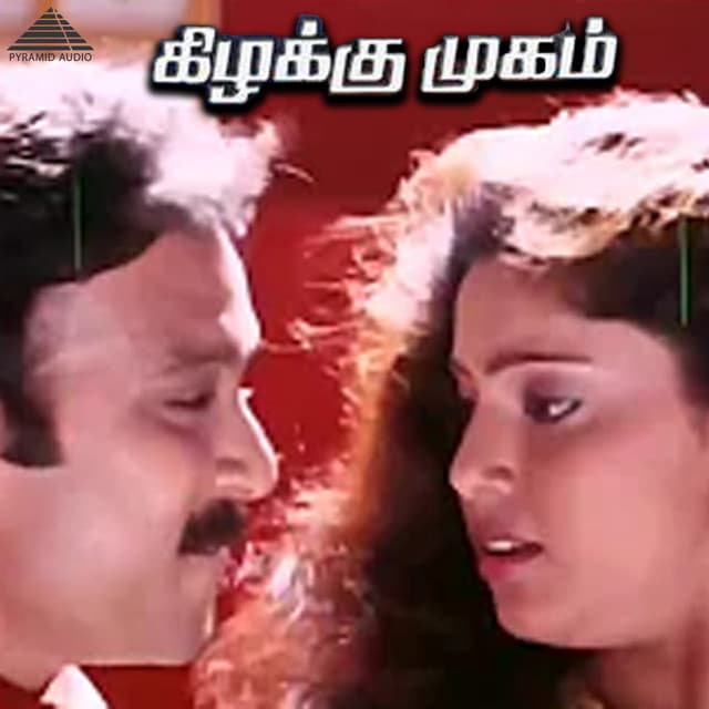 Chinthamani cover art