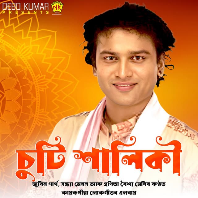 Suti Xalki cover art
