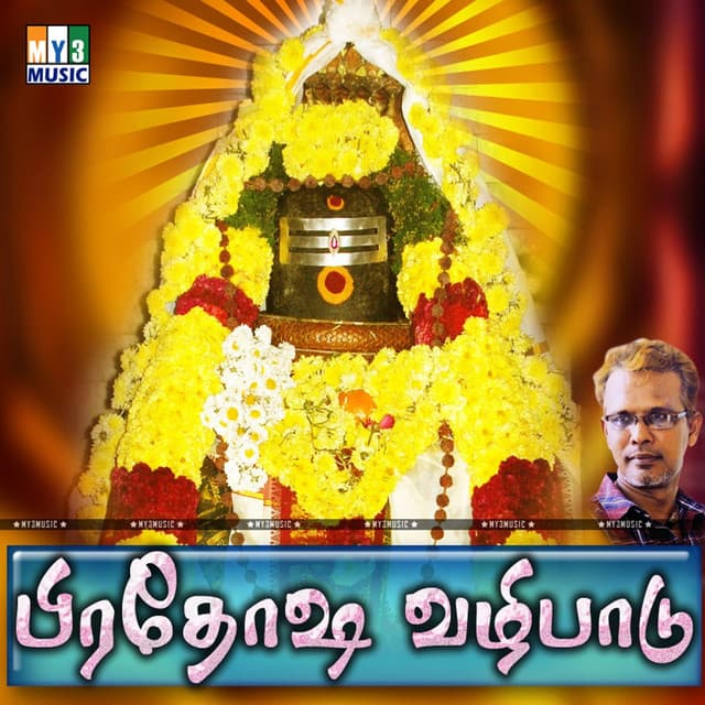 Pirathosa Valipaadu cover art