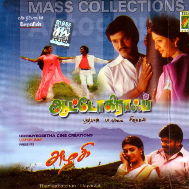 Jegadho Tharana - Language: Tamil; Film: Autographi; Film Artists: Cheran, Sneha cover art