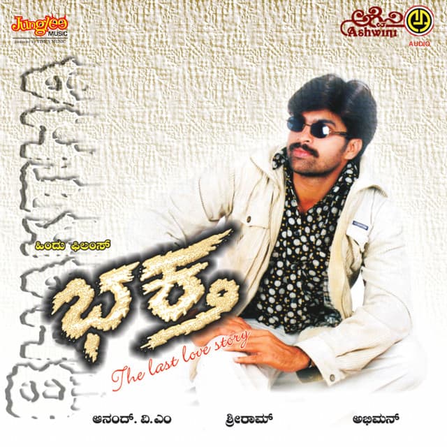 Abhiman