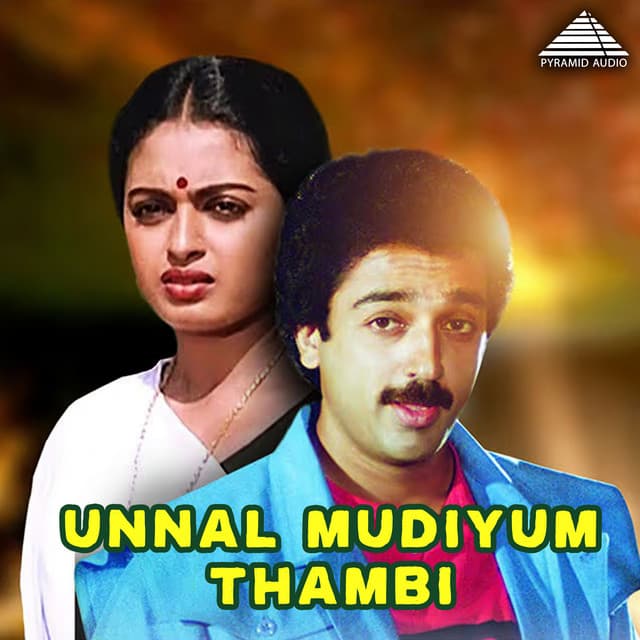 Yellikaadum cover art