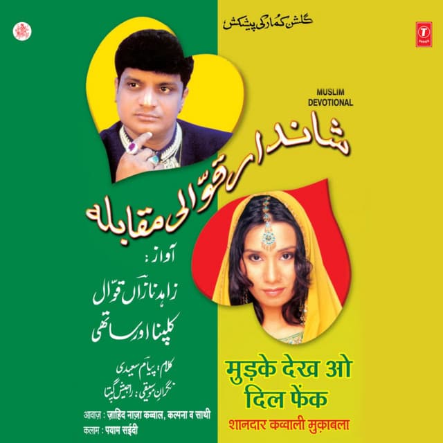 Buri Neeyat Hai Inki cover art
