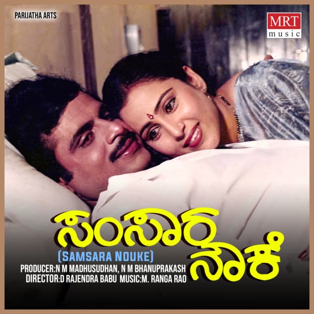 Adi Parashakthi cover art
