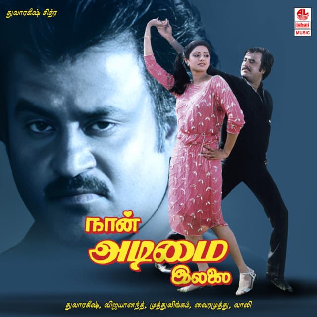 Devi Devi cover art