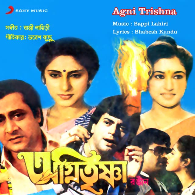 Akasher Ei Aalo cover art