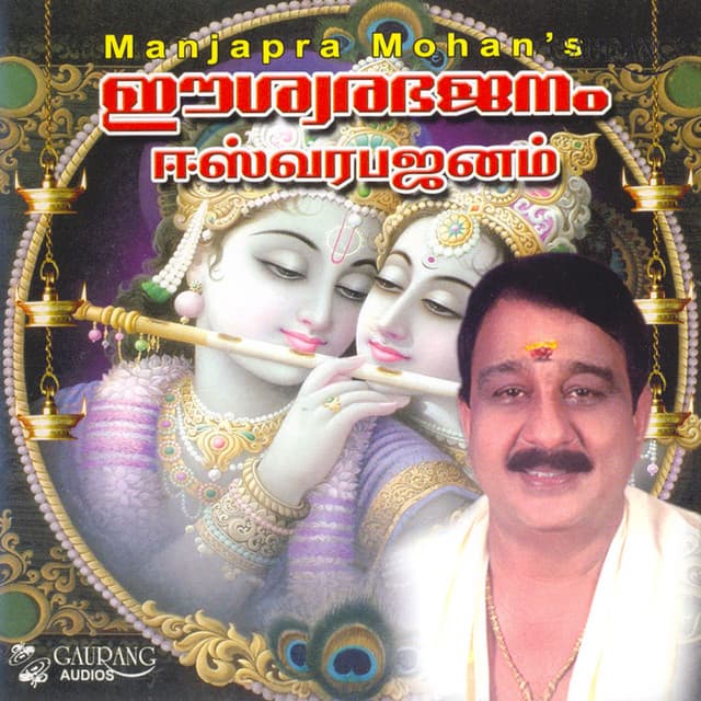 Patupadi cover art