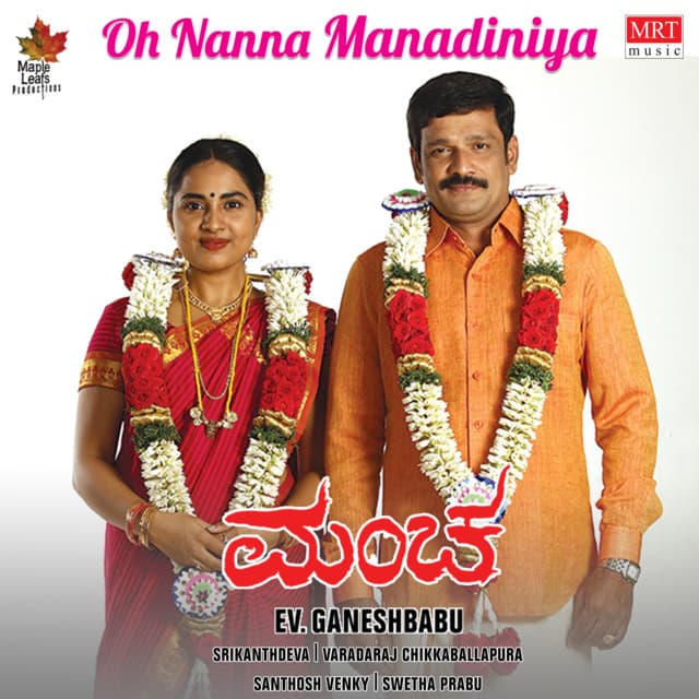 Mooru Thalemaaru -Remix cover art