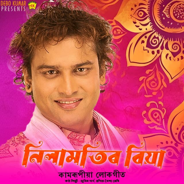O Bapu cover art