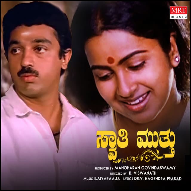 Rama Ittha Nodeya cover art