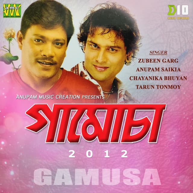Gamusa 2012 cover art