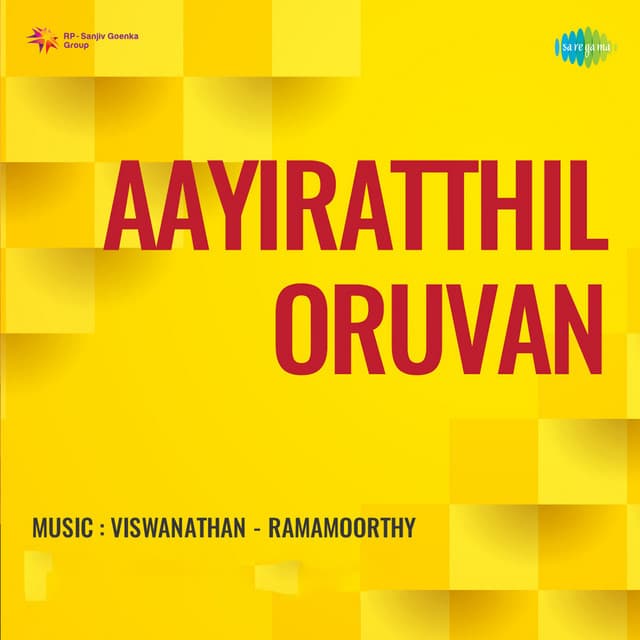 Gubu Gubu Naan Engine cover art