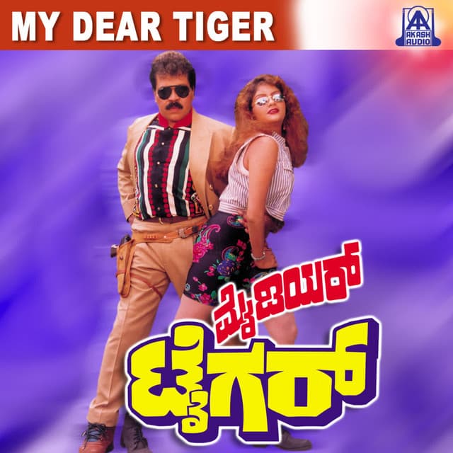 Tiger Prabhakar