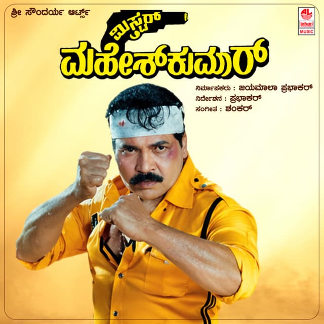 Gunshot Ninnadu cover art