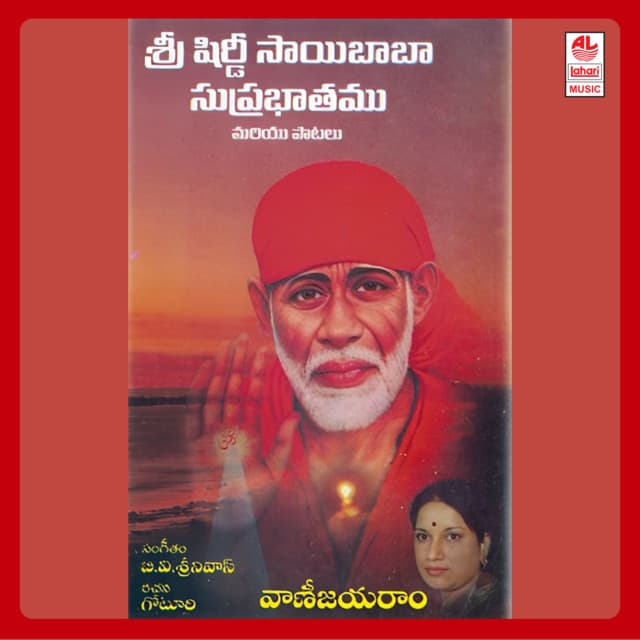 Sri Shirdi Sai Suprabhatam And Songs cover art