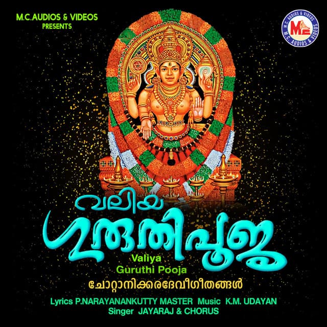 Jayaraj