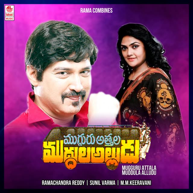 Vankaya Koora cover art