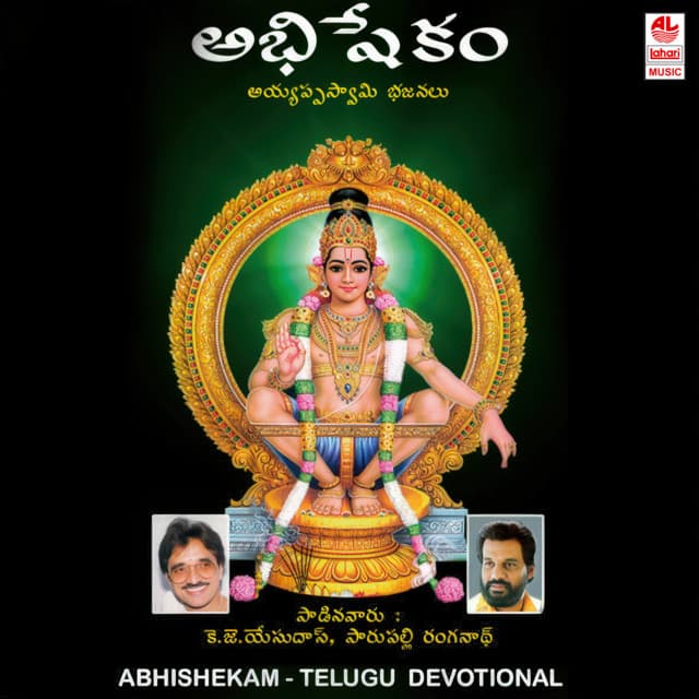 Swamy Dinthaka Thom cover art